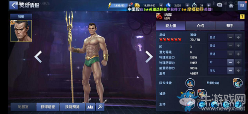 虛假的海王？真正的海王？《漫威：未來(lái)之戰(zhàn)》給你答案！