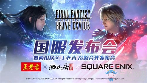 西山居×王老吉發(fā)布會前瞻 刪檔付費測試時間確定！