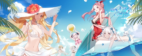清涼一夏，《最終王冠X：新世界》夏季巔峰賽即將開(kāi)賽！