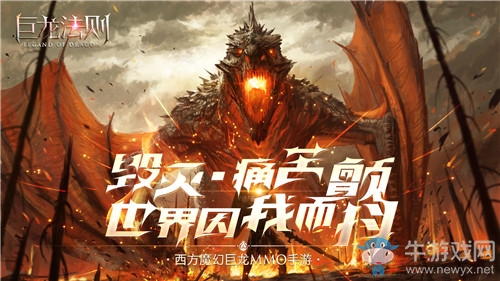 女神蘿莉齊登場 《巨龍法則》帶你召喚巨龍