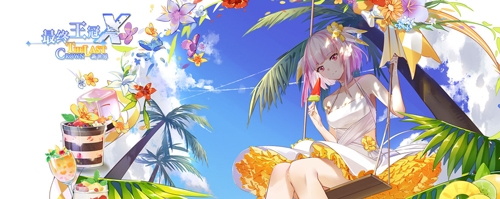 清涼一夏，《最終王冠X：新世界》夏季巔峰賽即將開(kāi)賽！