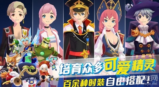 《釣魚冒險島》手游四神獸精靈火熱來襲