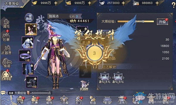 江湖同行，三生有幸！《九陰真經3D》三周年資料片今日上線！