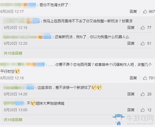 【乙女軼事錄】全新玩法浮世之緣 戀與西月國開啟？