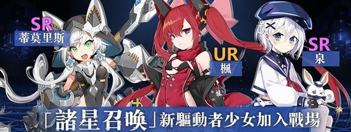 《食夢(mèng)計(jì)劃》新版本「核心裝備」上線