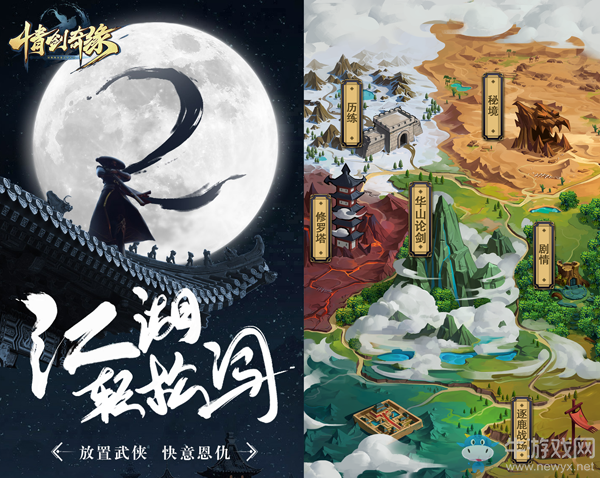 輕松策略指點江湖，玩家點贊《情劍奇緣》