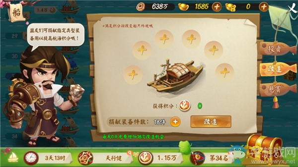 競速大比拼《顫抖吧三國》三國航海賽酷爽上線