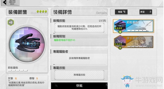 《食夢(mèng)計(jì)劃》新版本「核心裝備」上線