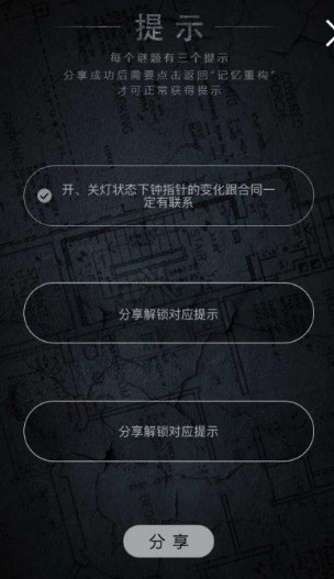 手機(jī)玩密室逃脫？真人互動(dòng)游戲《記憶重構(gòu)》讓你體驗(yàn)掌心逃生驚魂