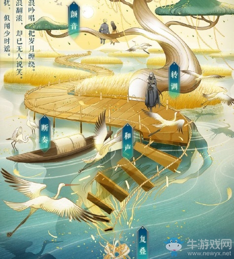 【乙女軼事錄】全新玩法浮世之緣 戀與西月國開啟？