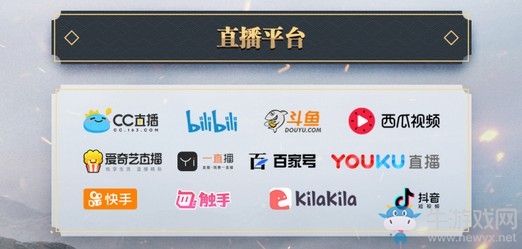 再聚平安京！OPL秋季賽戰(zhàn)火再燃
