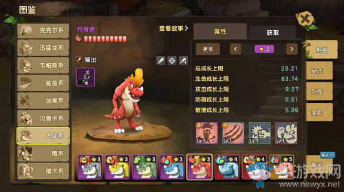 搞定地水火風(fēng)四大體系，帶領(lǐng)隊伍玩轉(zhuǎn)尼斯大陸！