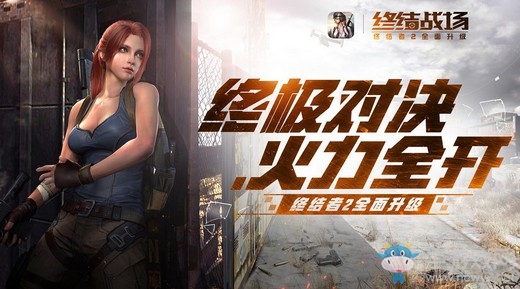 戰(zhàn)場升級，火力全開！《終結者2：審判日》全面升級為《終結戰(zhàn)場》