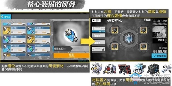 《食夢(mèng)計(jì)劃》新版本「核心裝備」上線