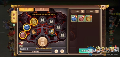 密文現(xiàn)世 《熱血江湖手游》秘祝系統(tǒng)開啟