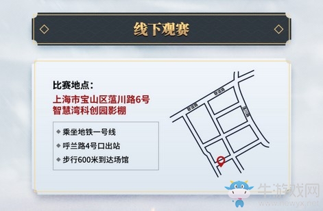 再聚平安京！OPL秋季賽戰(zhàn)火再燃