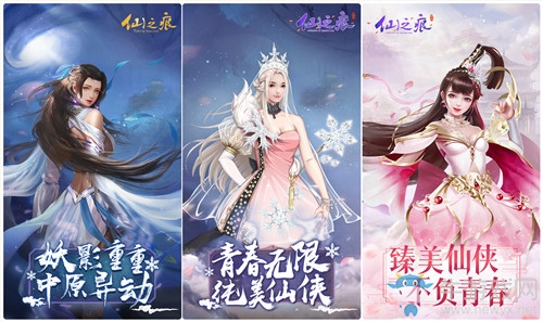 感謝一路有你 輕社交仙幻手游《仙之痕》今日不刪檔測試
