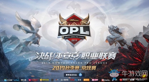 再聚平安京！OPL秋季賽戰(zhàn)火再燃