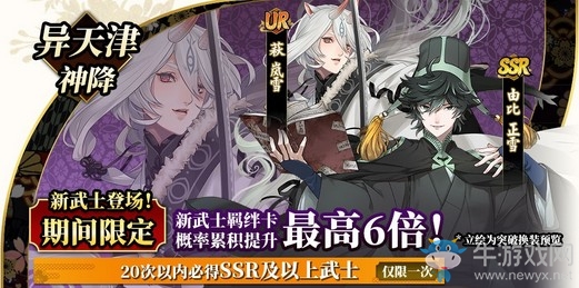 限定武士登場(chǎng)！《執(zhí)劍之刻》大型活動(dòng)“御前劍取祭”開(kāi)啟