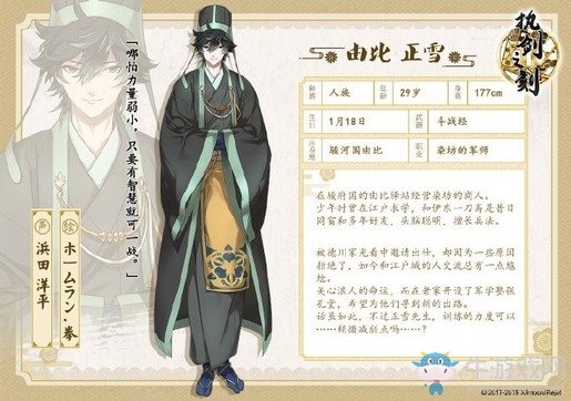 限定武士登場(chǎng)！《執(zhí)劍之刻》大型活動(dòng)“御前劍取祭”開(kāi)啟