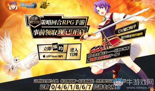 事前領(lǐng)取開啟，《空之軌跡》手游預(yù)約送SSR