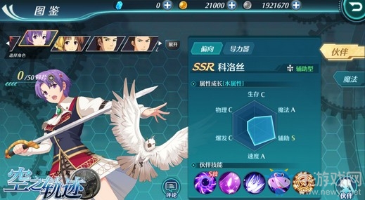 事前領(lǐng)取開啟，《空之軌跡》手游預(yù)約送SSR