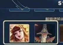 【老王說農藥】S17賽季來臨 全新戰令皮膚到來