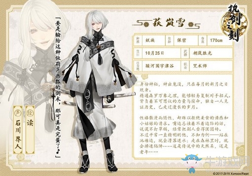 限定武士登場(chǎng)！《執(zhí)劍之刻》大型活動(dòng)“御前劍取祭”開(kāi)啟
