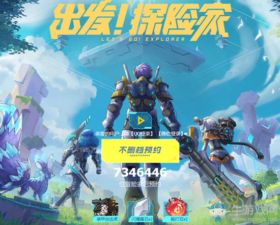 【手游我知道】出發(fā)！探險(xiǎn)家  我的起源