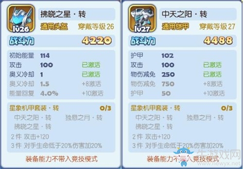 《夢塔防手游》極品裝備進階法門披荊斬棘傲視群雄