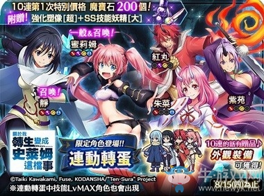 《黑騎士與白魔王》《關(guān)我史事》聯(lián)動(dòng)確認(rèn)