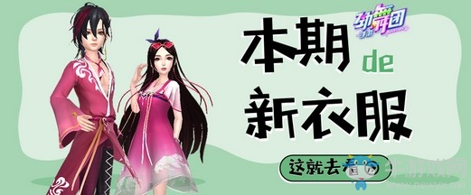 著古風(fēng)，結(jié)情緣，《勁舞團(tuán)》手游桃花禮包等你拿！