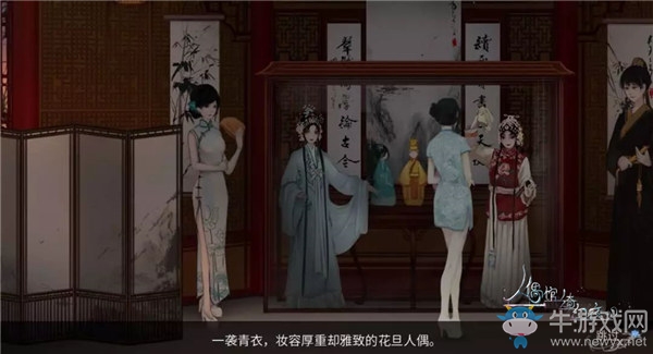 細思恐極 《人偶館綺幻夜》彩蛋揭秘