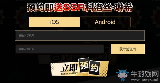 事前領(lǐng)取開啟，《空之軌跡》手游預(yù)約送SSR