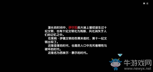 創(chuàng)造世界一定要有貓是常識，《伊洛納》世界觀大講堂開課啦——！