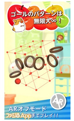 AR手游《Harapeco》3D接水管游戲