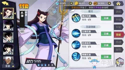 再敘戰國前緣，《犬夜叉-覺醒》今日開測！