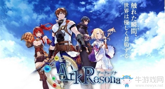 Nexon消除類手機(jī)RPG 新作《ArkResona》8月14日發(fā)布