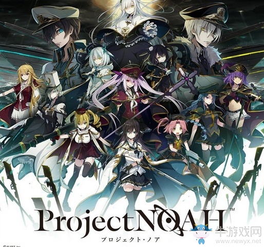 回合制RPG《Project NOAH》將于9月9日正式推出