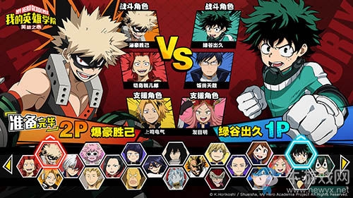 Plus Ultra！格斗手游《我的英雄學(xué)院：英雄之心》預(yù)約正式開啟