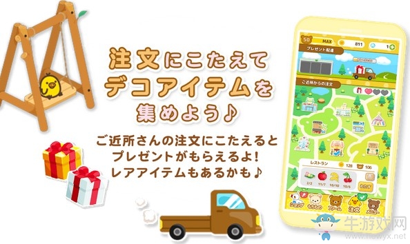 松弛又溫馨 手機(jī)游戲新作《懶懶熊農(nóng)場》推出