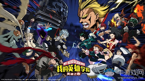 Plus Ultra！格斗手游《我的英雄學(xué)院：英雄之心》預(yù)約正式開啟