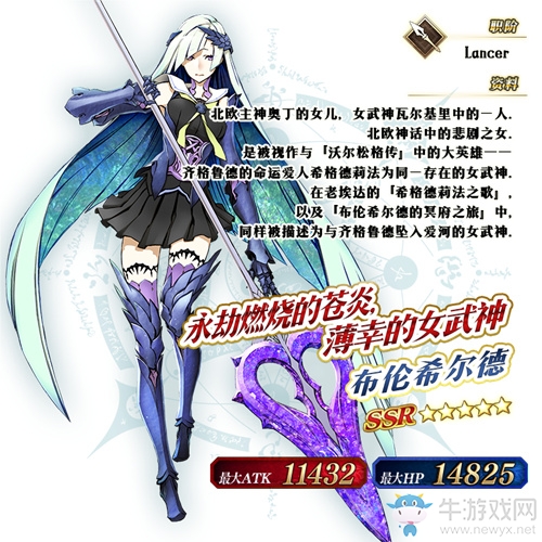 《Fate/Grand Order》新章開幕！