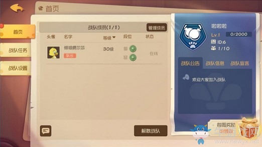 是兄弟就一起玩！《貓和老鼠》戰(zhàn)隊系統(tǒng)上線