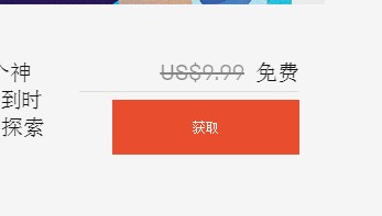 Epic喜加一！《Fez》免費領取地址