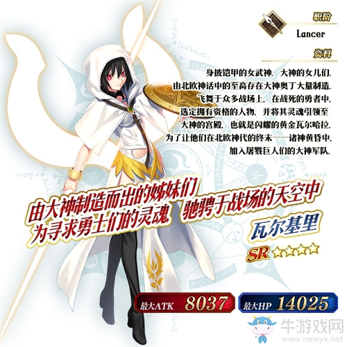 《Fate/Grand Order》新章開幕！