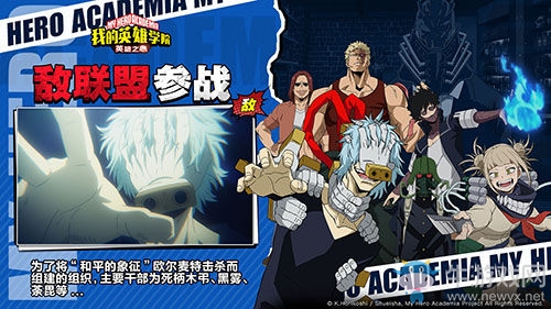 Plus Ultra！格斗手游《我的英雄學(xué)院：英雄之心》預(yù)約正式開啟