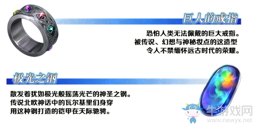 《Fate/Grand Order》新章開幕！