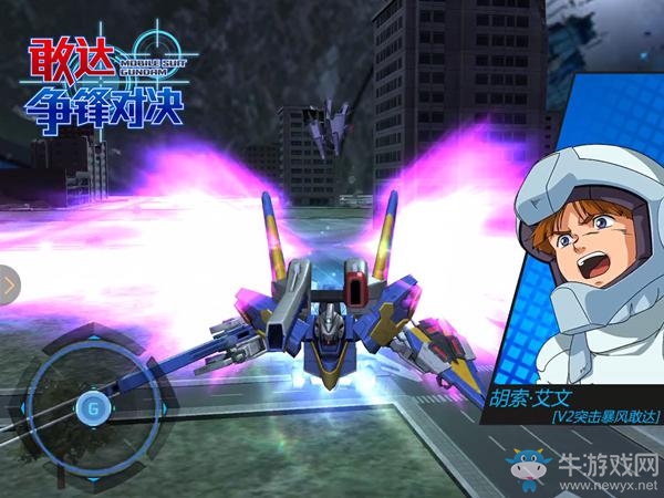 勝利的光之翼 《敢達爭鋒對決》V2突擊暴風敢達登場