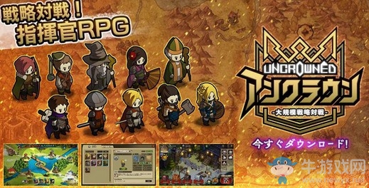 無抽卡即時(shí)戰(zhàn)略游戲《UNCROWNED》開放下載